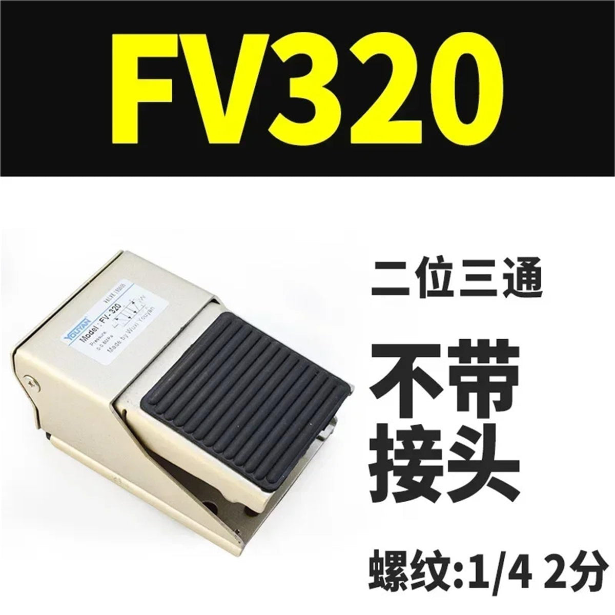 VF200-02G 4F210-08L Pneumatic Foot Valve FV320 FV420