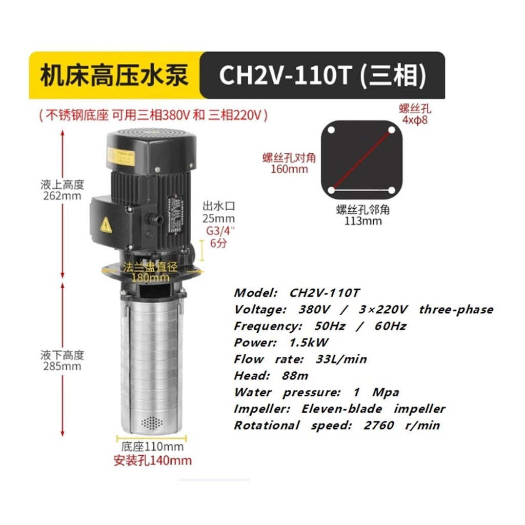 380V 1.5KW Stainless Steel Three-Phase Electric Pump Machine Tool Cooling Pump CH2V-110T