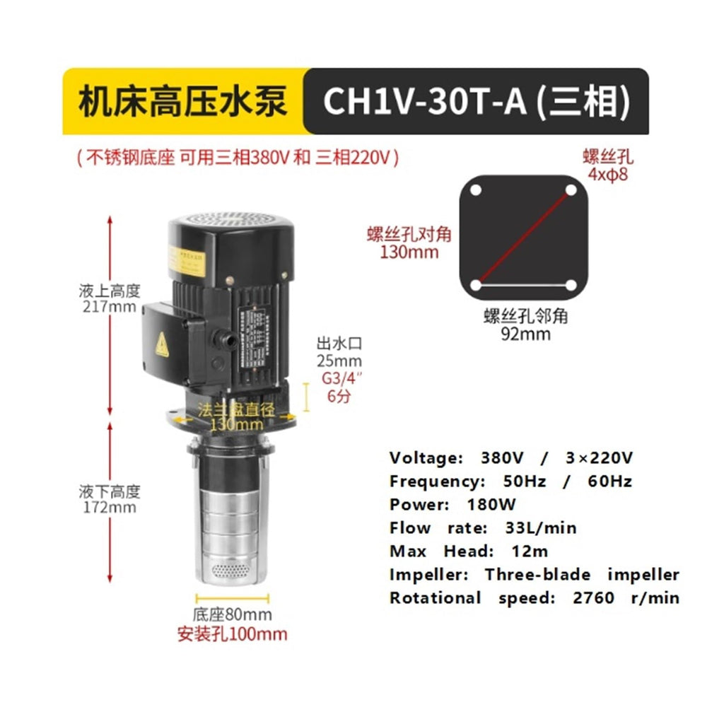 380V 180W Flow Rate 33 L/min Stainless Steel Three-Phase Electric Pump Machine Tool Cooling Pump