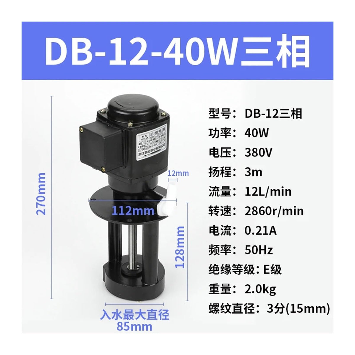 Wire Cutting Accessories Single-Phase, Three-Phase 90W120W 25 circulating Cooling Pump(1)