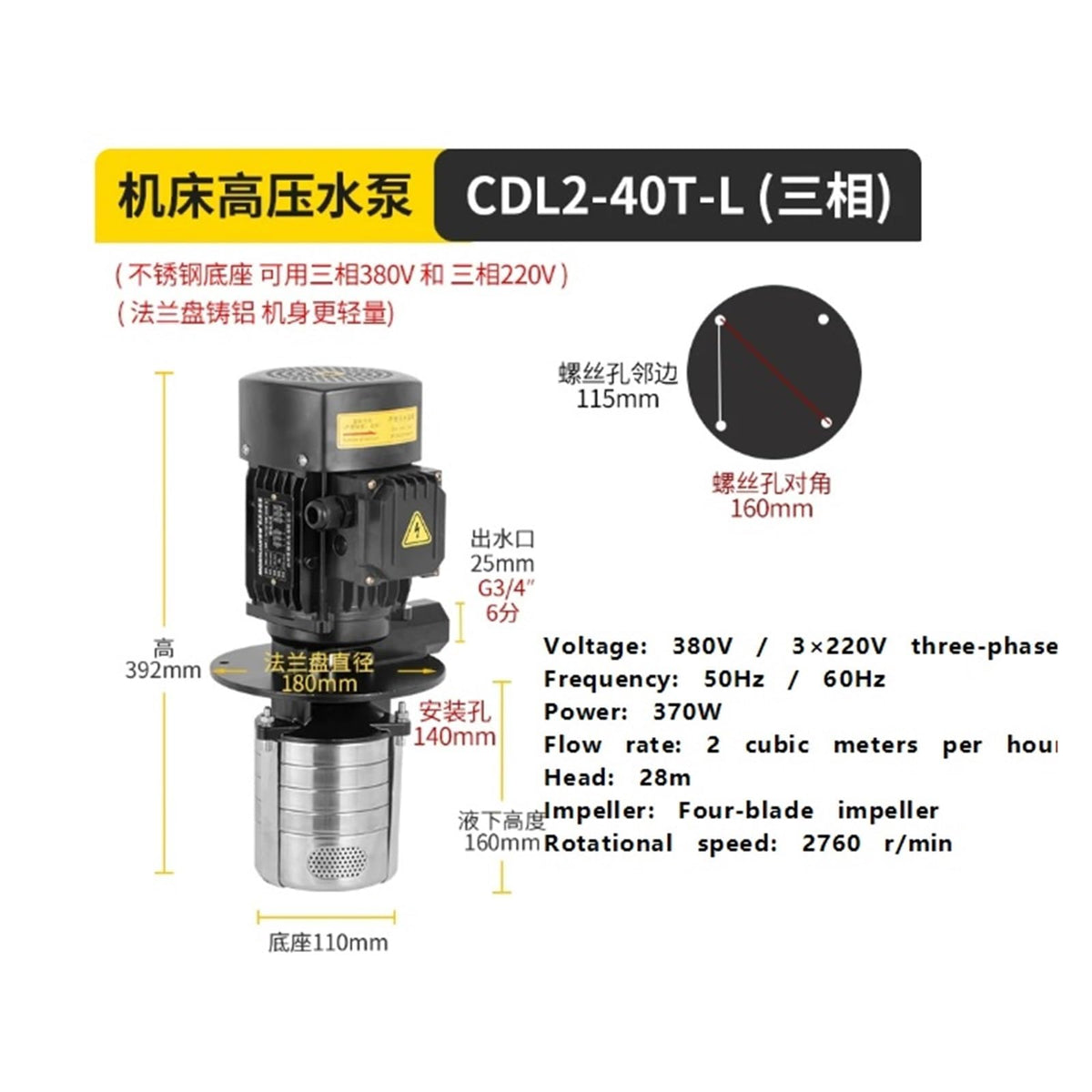 380V 370W Stainless Steel Three-Phase Electric Pump Machine Tool Cooling Pump
