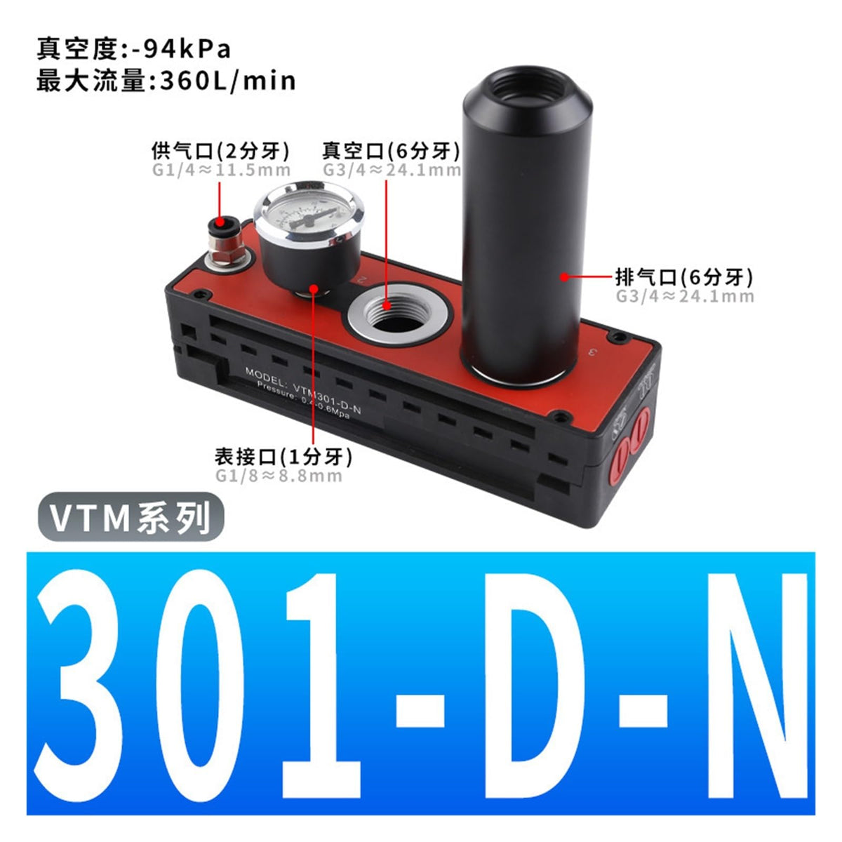 VTM Pneumatic 302-DNA Multistage Vacuum Generator PM401B High Suction Power 301 High Flow Rate AMC50H-C(PM406B-A-B)