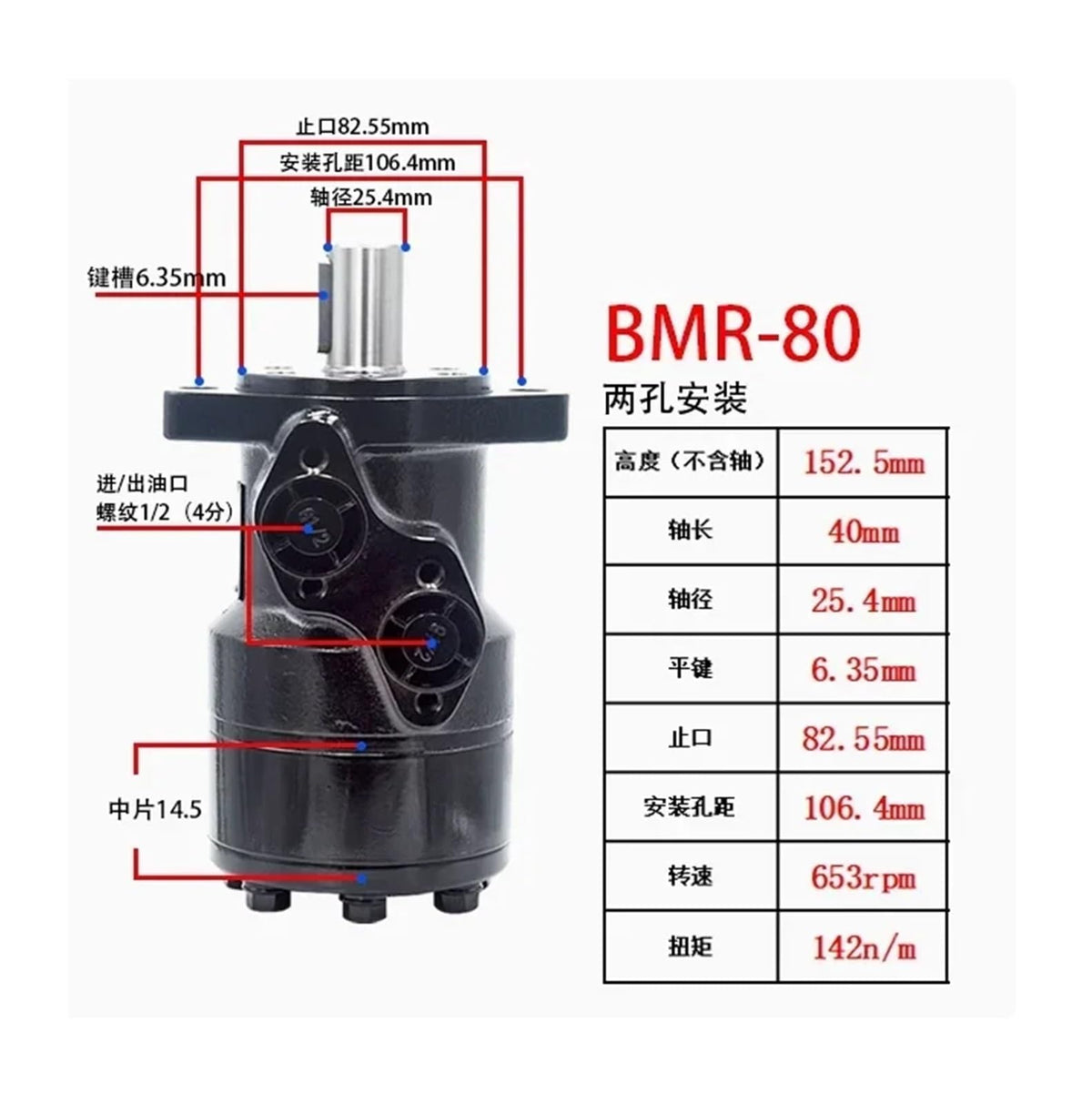 CAARLA Hydraulic Steering Gear 1pcs High and Low Speed high Torque Hydraulic Motor(80 Two Holes)