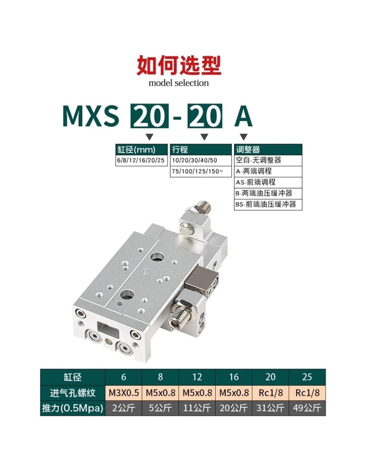 1pcs Pneumatic Guide Rail Slide Cylinder MXS6/8/12/16/25L- 10/20/30/40/50(MXS12L-20)