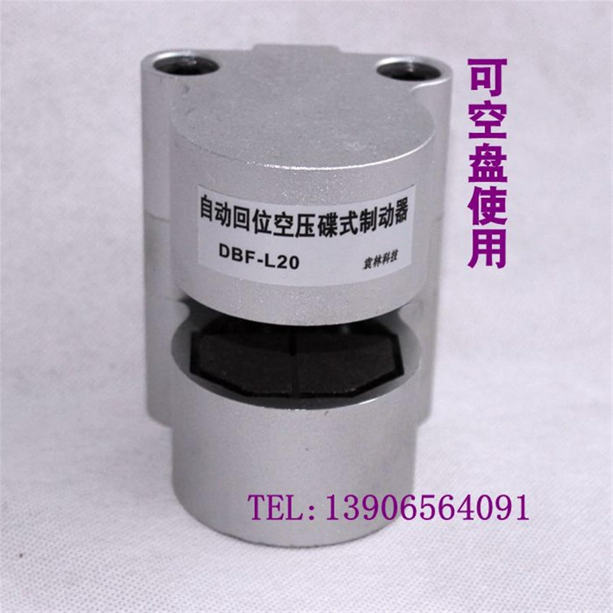 1pcs Automatic Return Air Pressure Disc Brake Pneumatic Brake Machine Tool Brake CNC Lathe(DBF-L20)