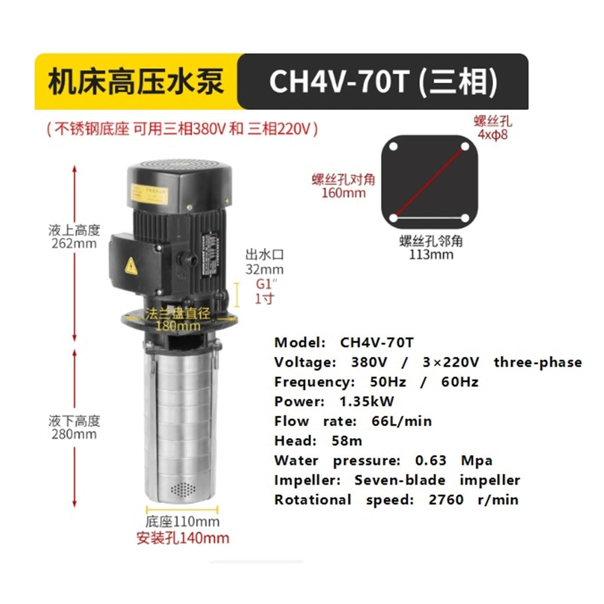 380V 1.35KW Stainless Steel Three-Phase Electric Pump Machine Tool Cooling Pump CH4V-70T