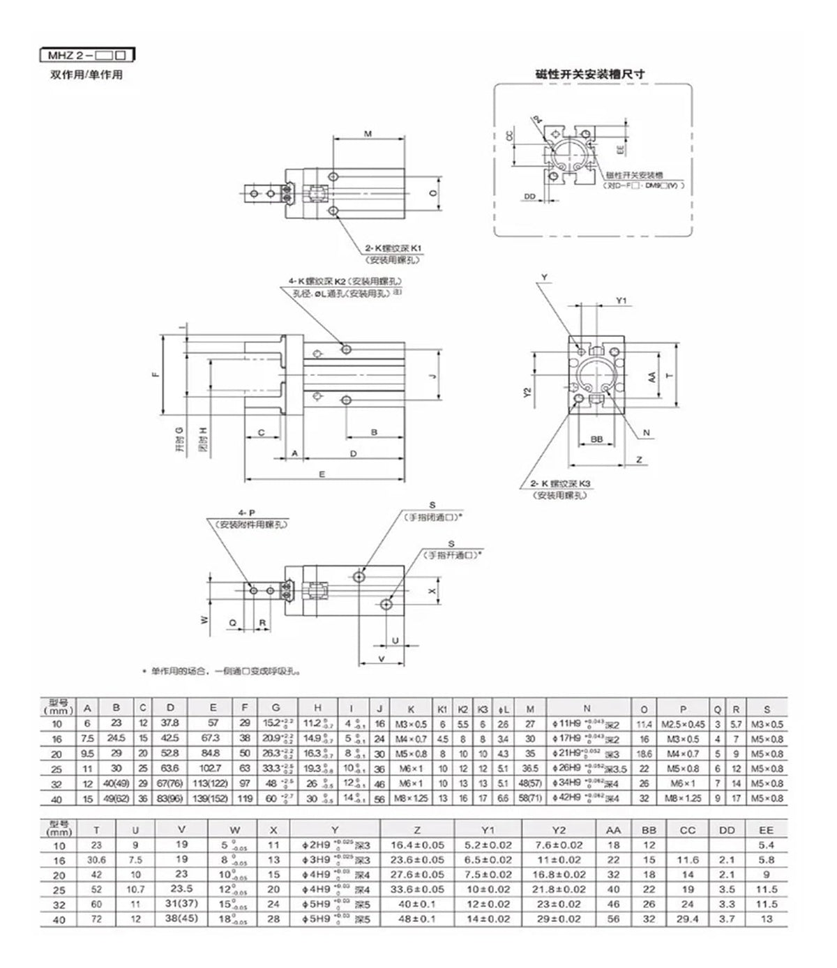 with Dustproof MHZJ2-20D Pneumatic Parallel Gripper Single Acting Pneumatic Cylinder