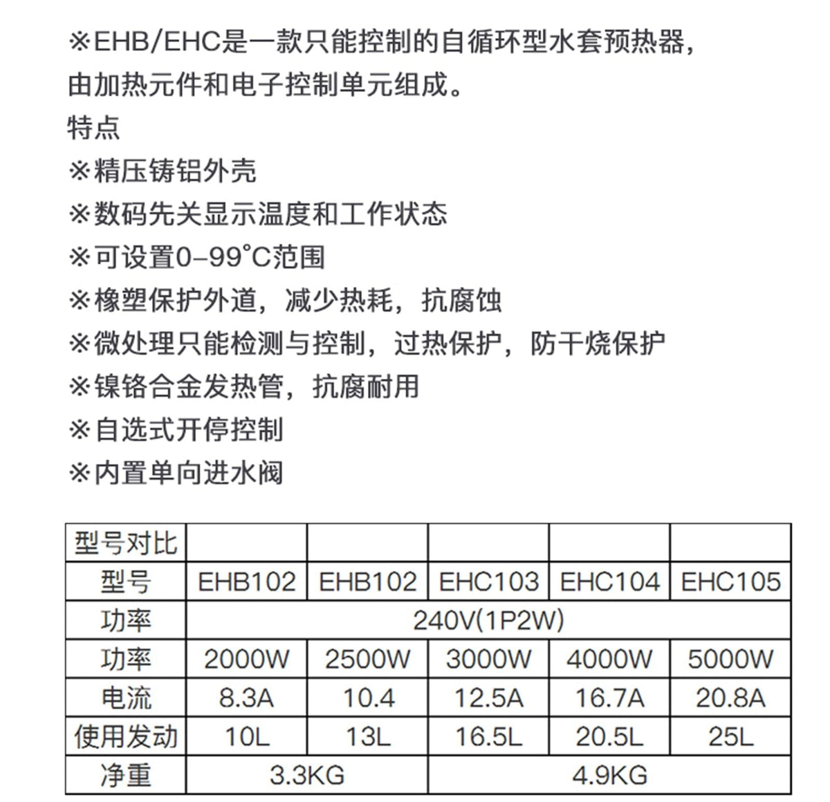 1Pcs EHC1050/EHB1020 diesel generator set water jacket heater coolant circulation preheating device(EHB1025 (2.5kw) 220v)