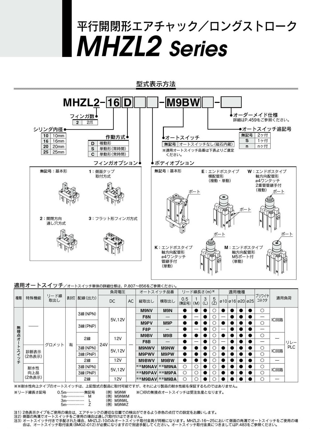 SMC MHZL2-16D Parallel Air Chuck Long Stroke