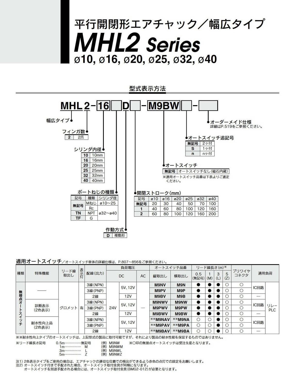 SMC MHL2-10D1-Y59A 10 MM BORE, 2 Fingers, 3 Wire NPN in-LINE AUTO Switch, Double Acting, M Thread, Parallel Style, Pneumatic Gripper, Series MHL2, Wide Opening, Wide Stroke
