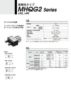 SMC MHQG2-32D 32MM BORE, AIR Gripper, Double Acting, HIGH Rigidity, Parallel