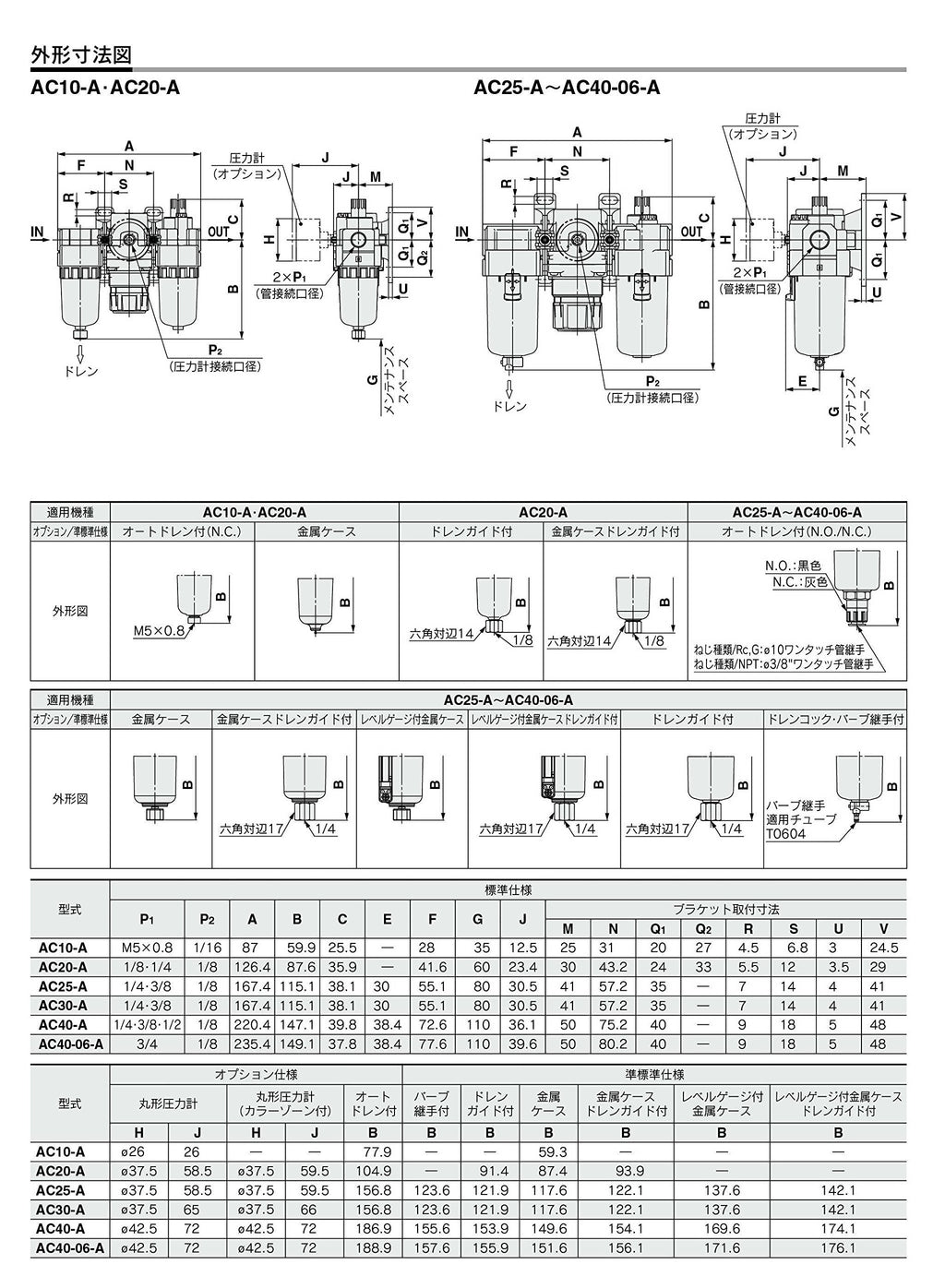 SMC Air Combination AC30-03DG-A
