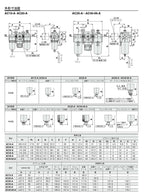SMC Air Combination AC30-03DG-A