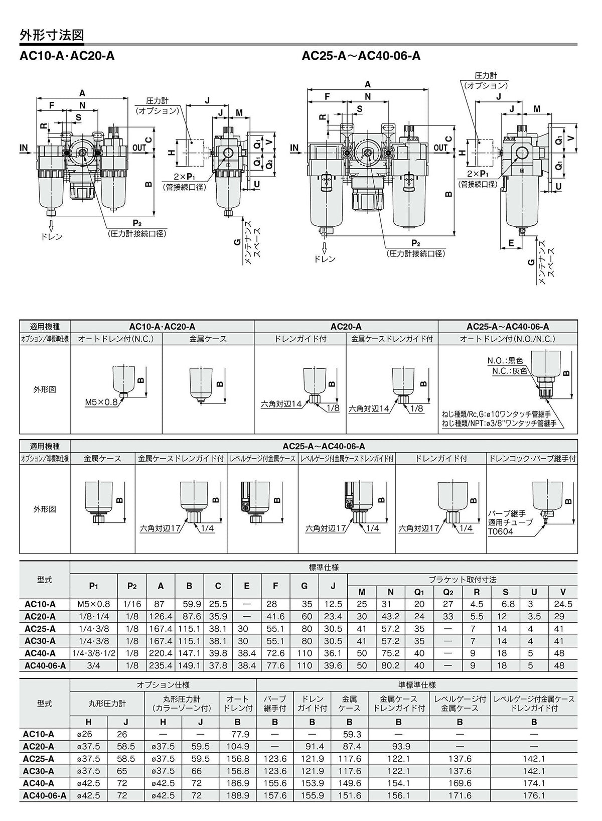 SMC Air Combination AC30-03DG-A